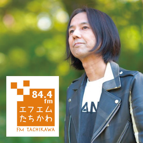 FM たちかわ特別公開録⾳番組「⾼野 寛トーク＆ライブ」