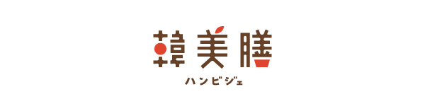 韓美膳