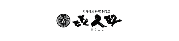 き久好